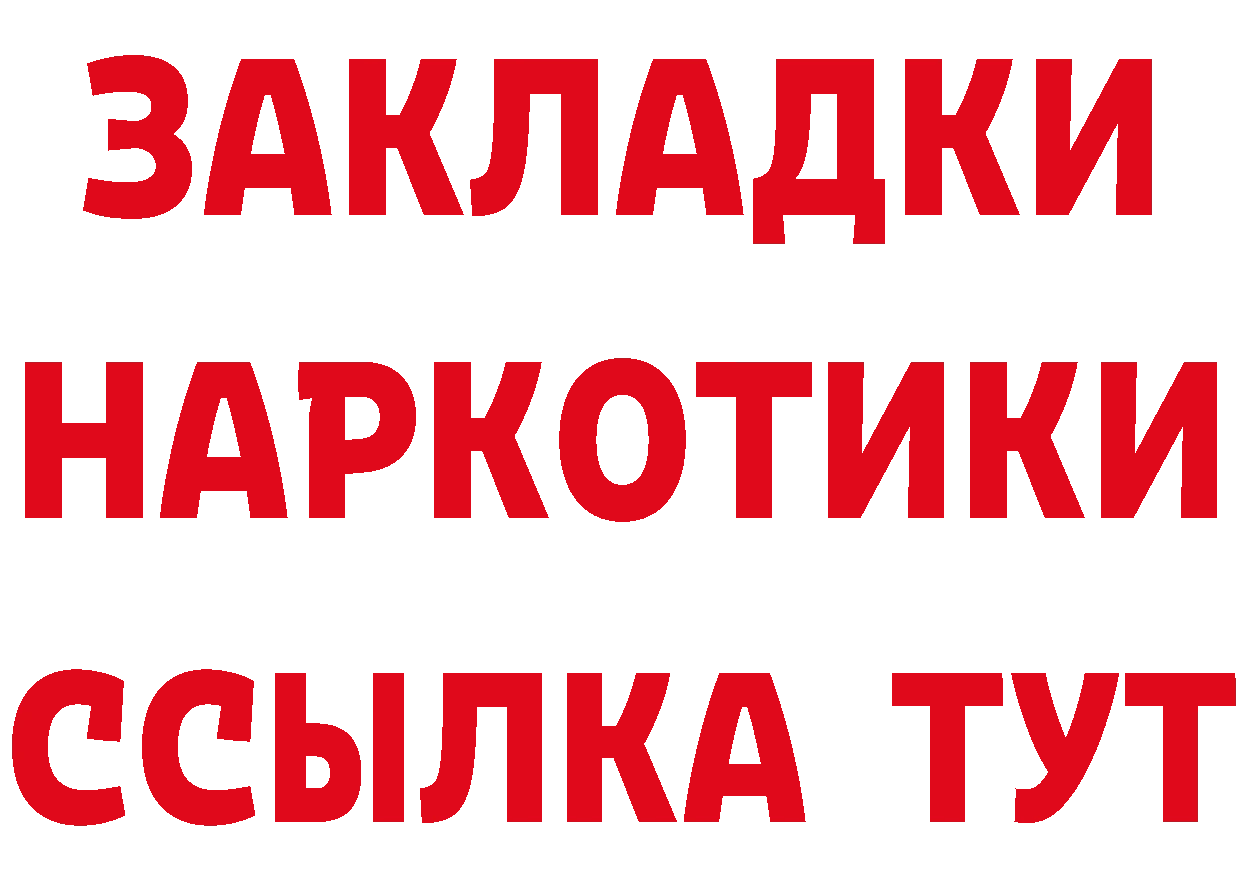 ГАШИШ Изолятор сайт маркетплейс мега Рубцовск