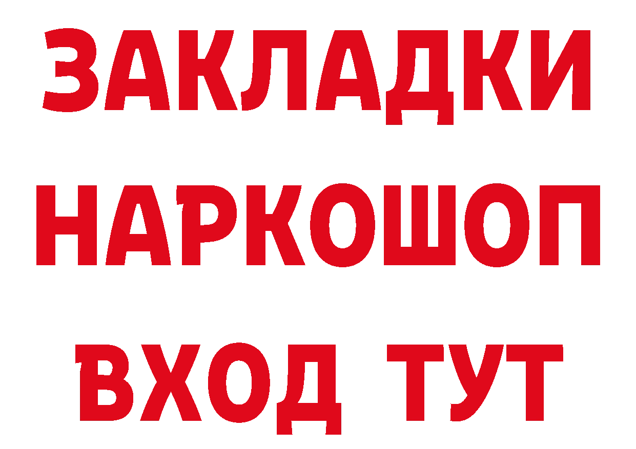 ГЕРОИН герыч как зайти сайты даркнета блэк спрут Рубцовск