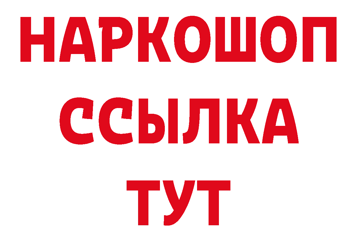 Где купить наркоту? нарко площадка клад Рубцовск